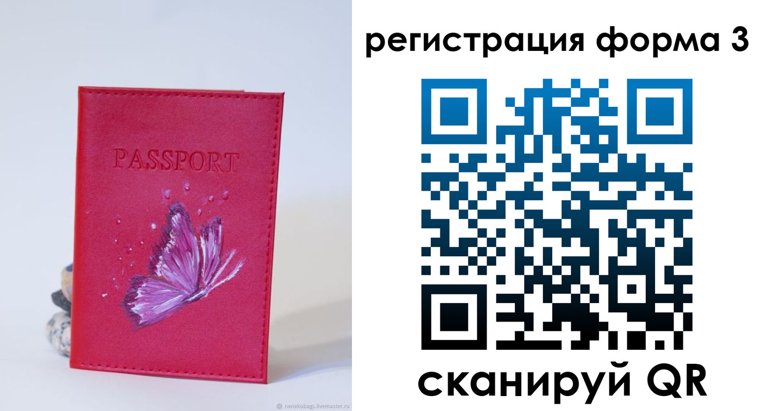 временная регистрация адрес в Грязях
