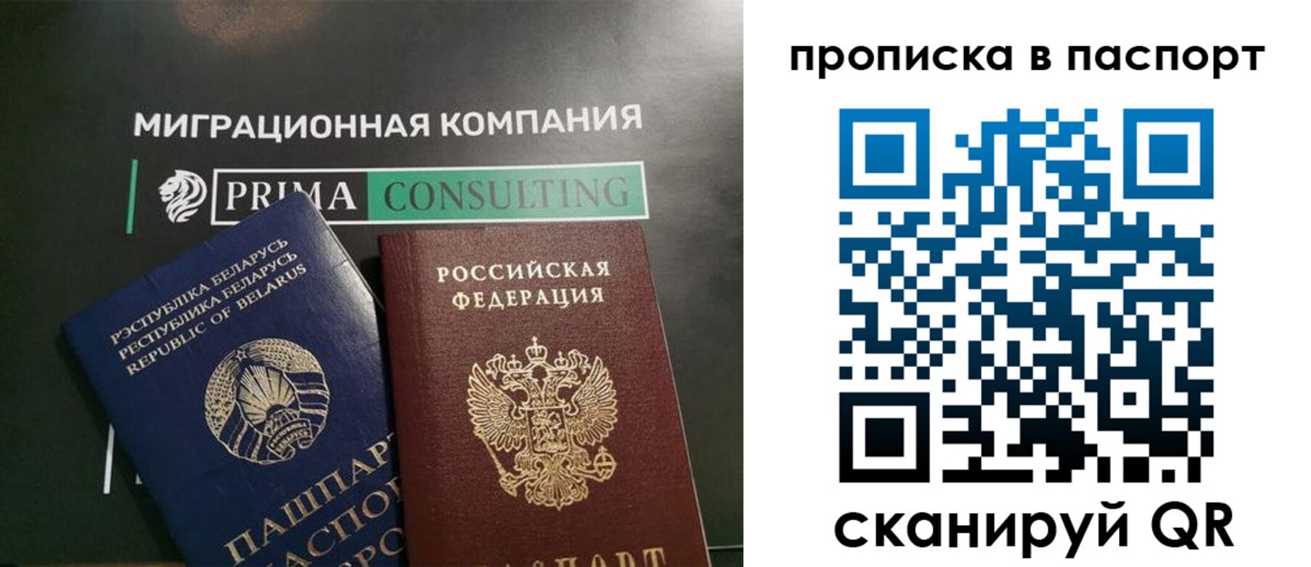 временная регистрация купить в Грязях